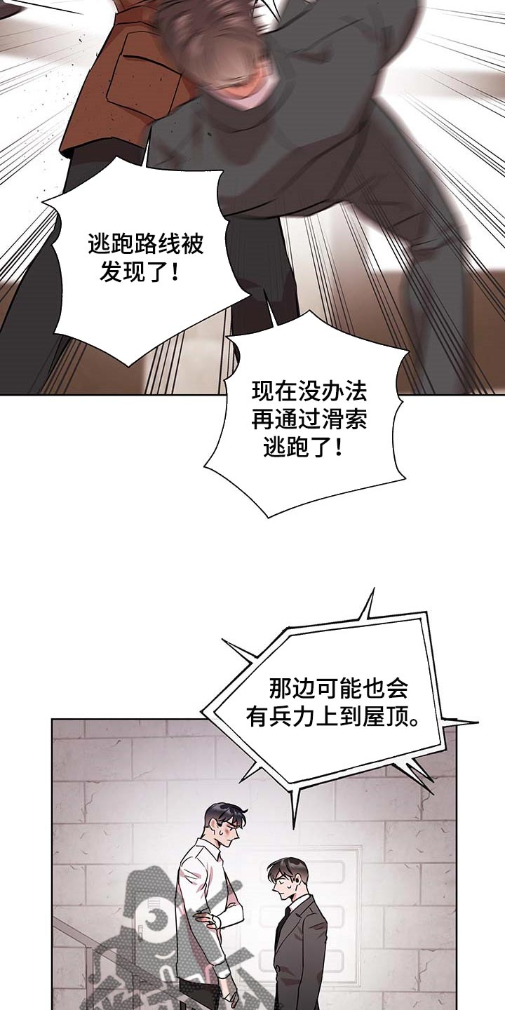 《目标人员》漫画最新章节第168章：因为我喜欢你免费下拉式在线观看章节第【22】张图片