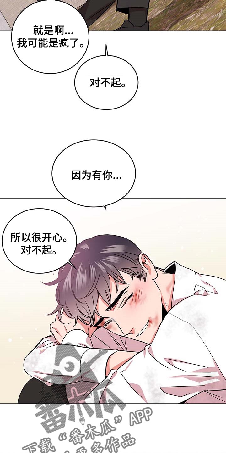 《目标人员》漫画最新章节第168章：因为我喜欢你免费下拉式在线观看章节第【12】张图片