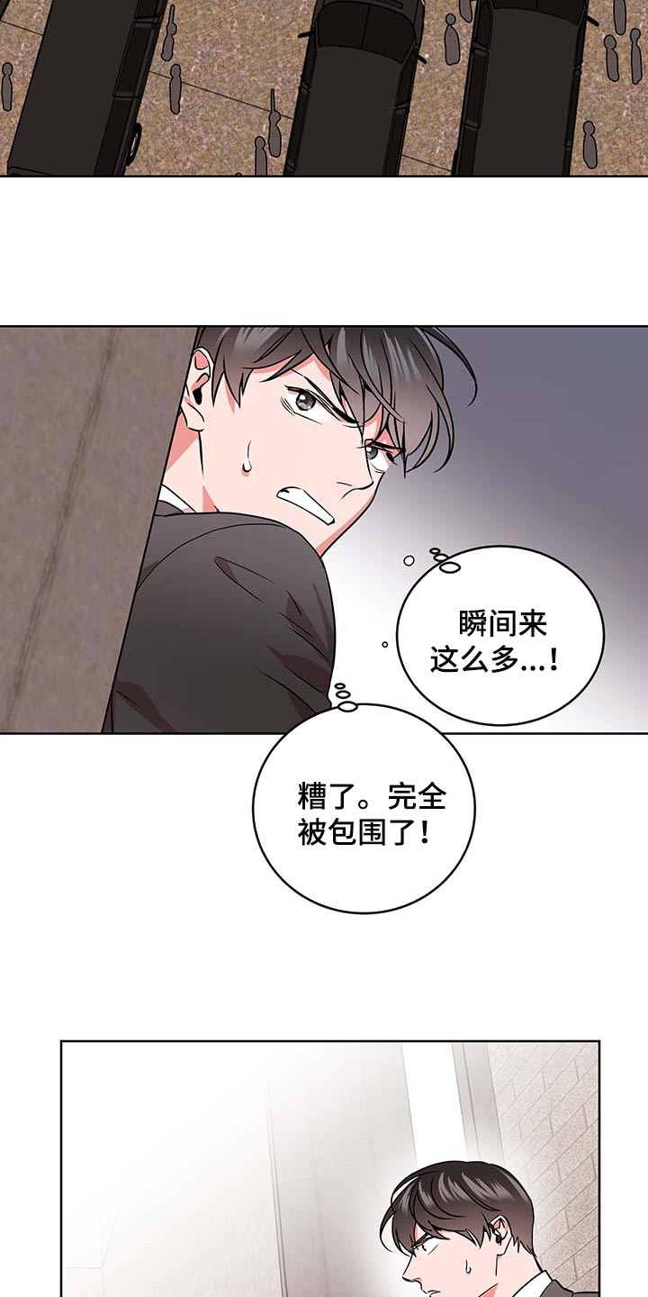 《目标人员》漫画最新章节第168章：因为我喜欢你免费下拉式在线观看章节第【15】张图片