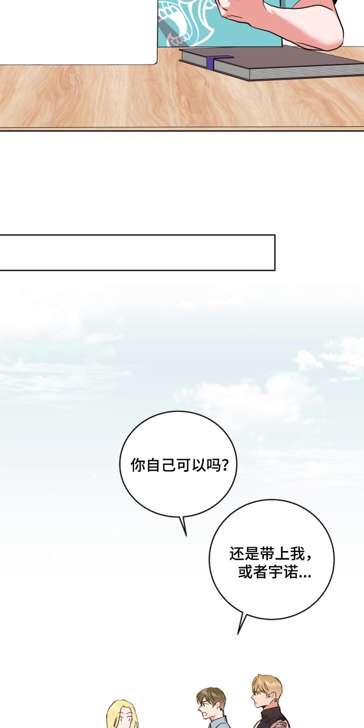 《目标人员》漫画最新章节第169章：协商免费下拉式在线观看章节第【7】张图片