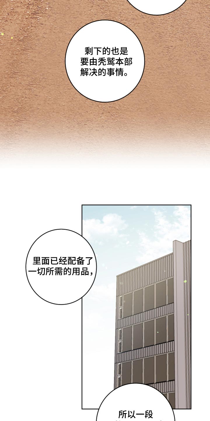 《目标人员》漫画最新章节第170章：主观的判断免费下拉式在线观看章节第【9】张图片