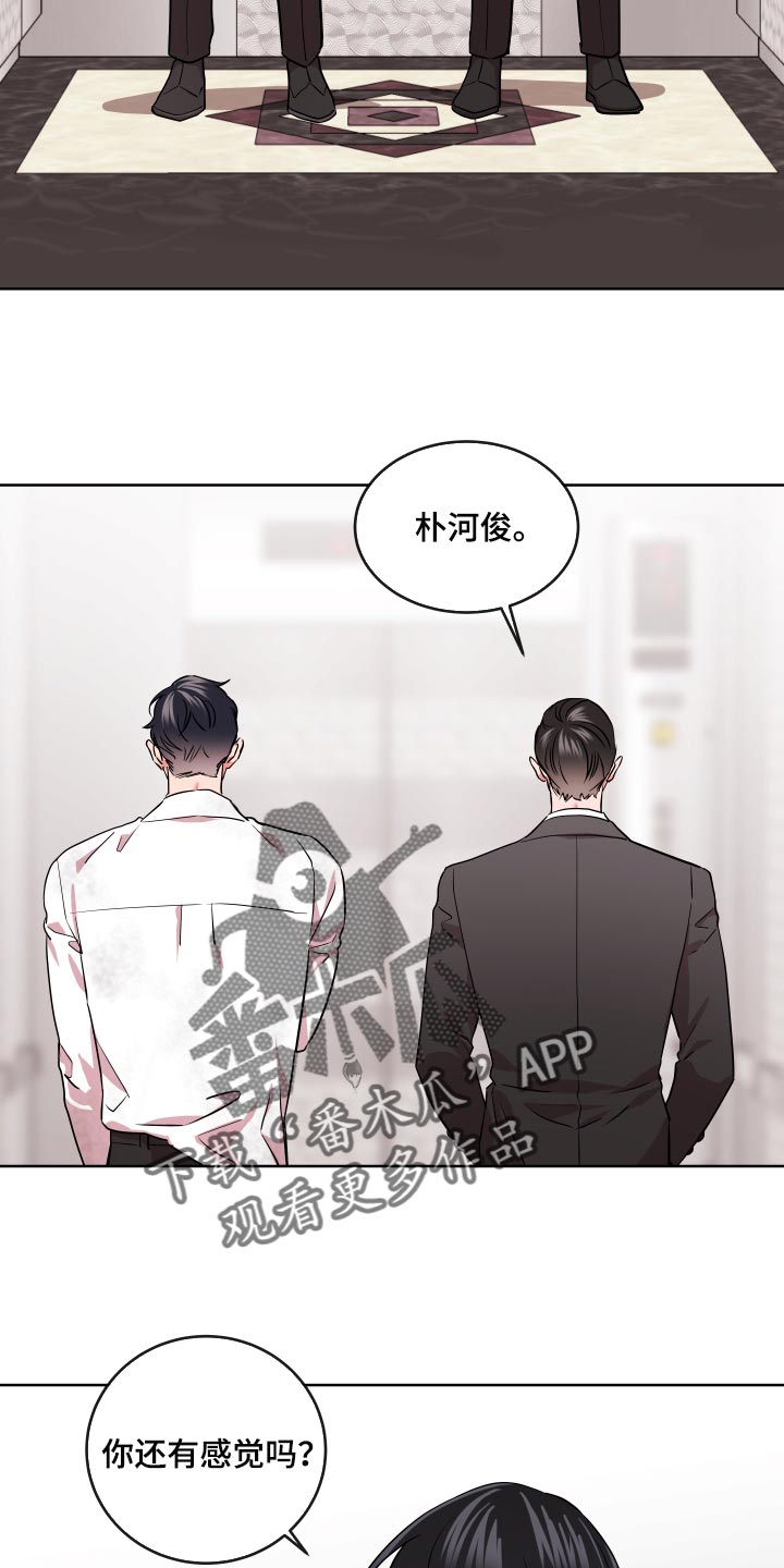 《目标人员》漫画最新章节第170章：主观的判断免费下拉式在线观看章节第【7】张图片