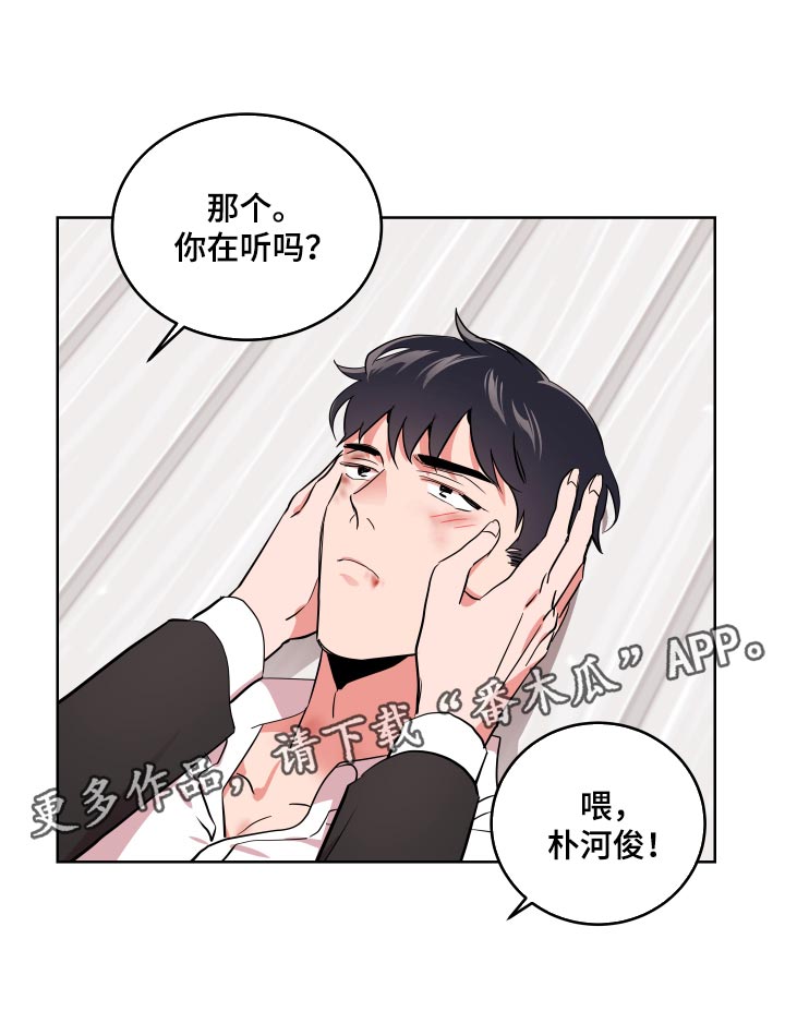 《目标人员》漫画最新章节第171章：我当然会生气免费下拉式在线观看章节第【1】张图片