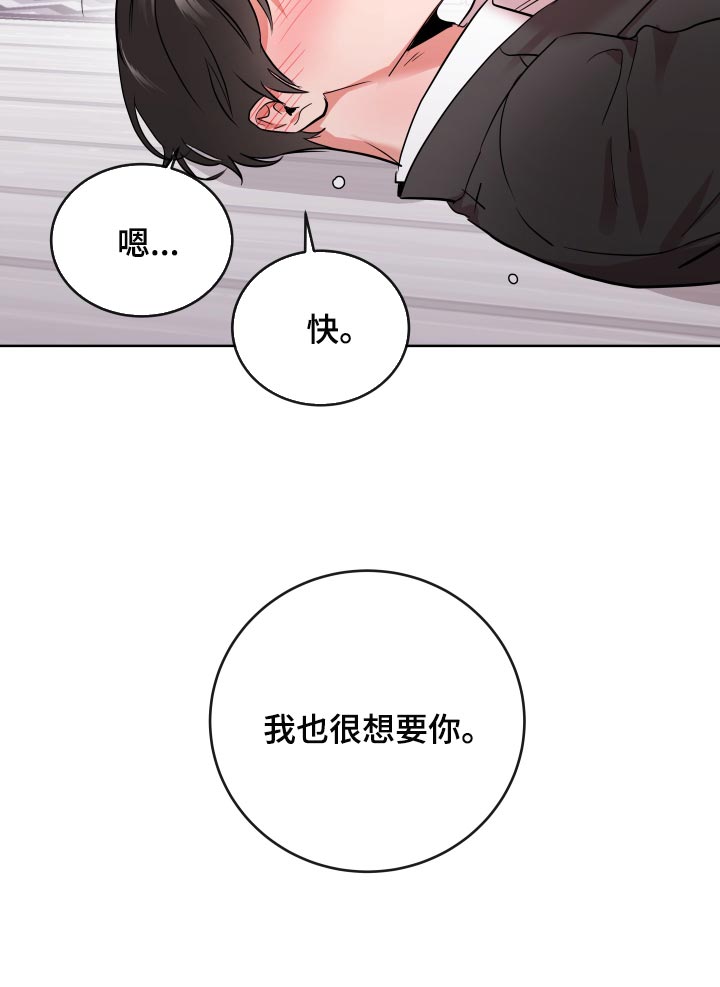 《目标人员》漫画最新章节第172章：都是我的错免费下拉式在线观看章节第【1】张图片