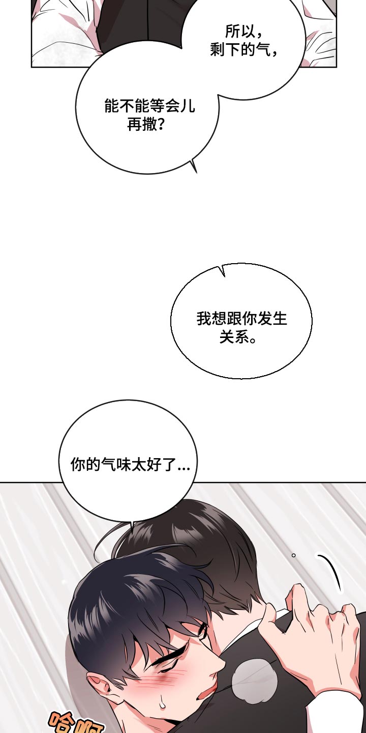 《目标人员》漫画最新章节第172章：都是我的错免费下拉式在线观看章节第【9】张图片