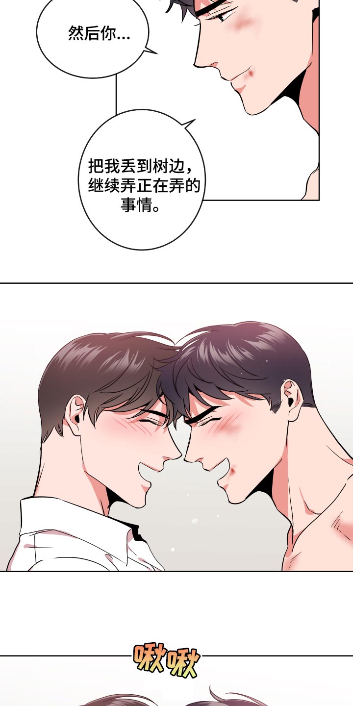 《目标人员》漫画最新章节第173章：是我的免费下拉式在线观看章节第【11】张图片