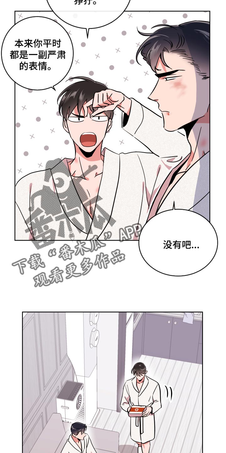 《目标人员》漫画最新章节第174章：故事免费下拉式在线观看章节第【3】张图片