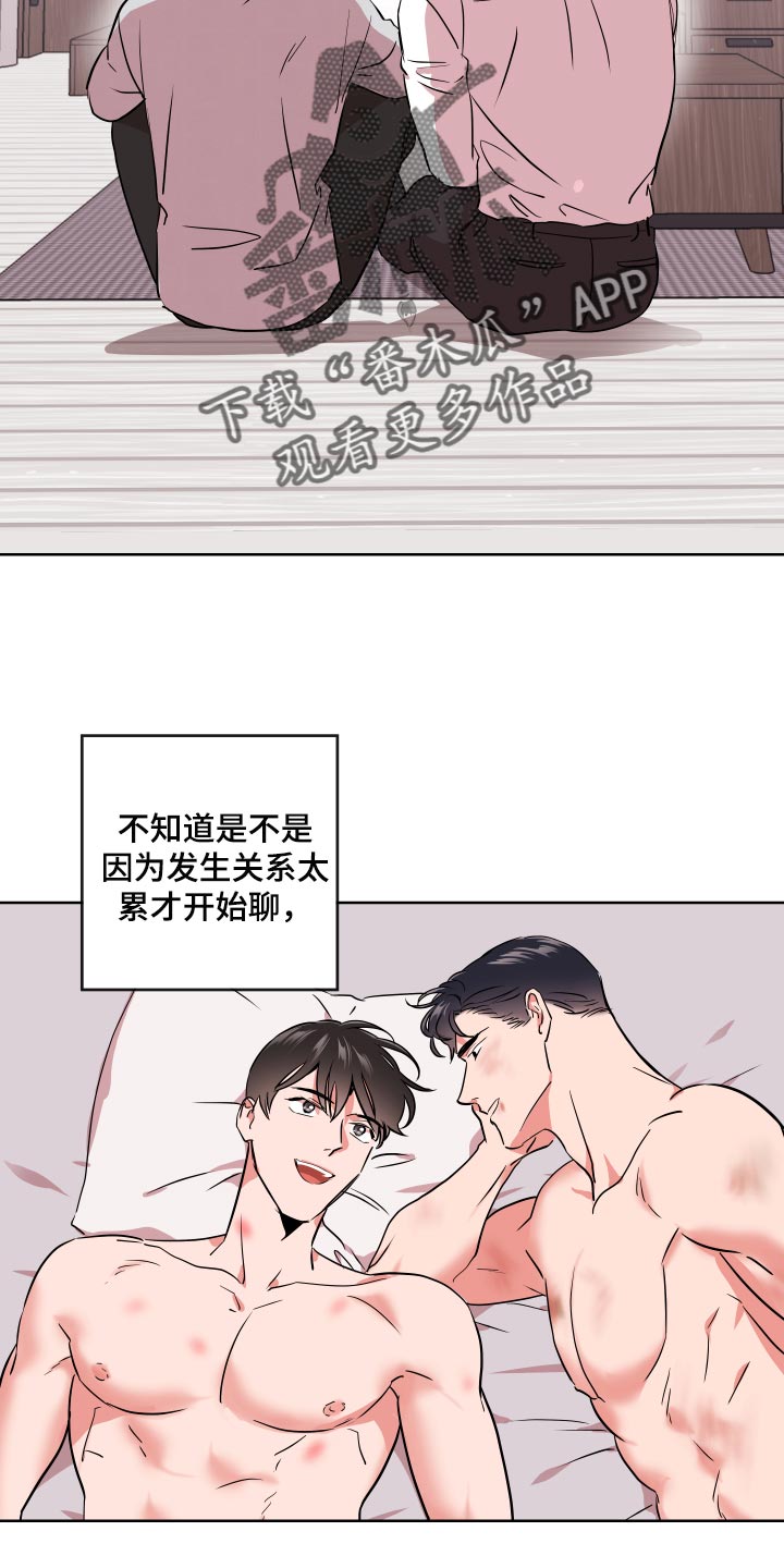 《目标人员》漫画最新章节第174章：故事免费下拉式在线观看章节第【16】张图片