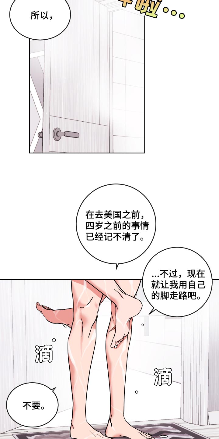 《目标人员》漫画最新章节第174章：故事免费下拉式在线观看章节第【12】张图片