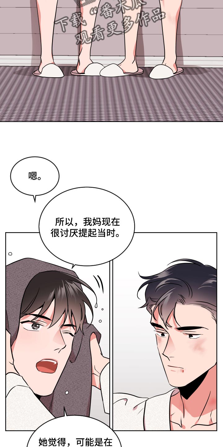 《目标人员》漫画最新章节第174章：故事免费下拉式在线观看章节第【10】张图片