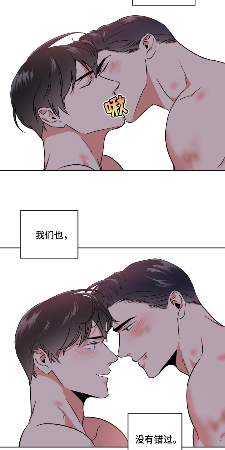 《目标人员》漫画最新章节第174章：故事免费下拉式在线观看章节第【14】张图片