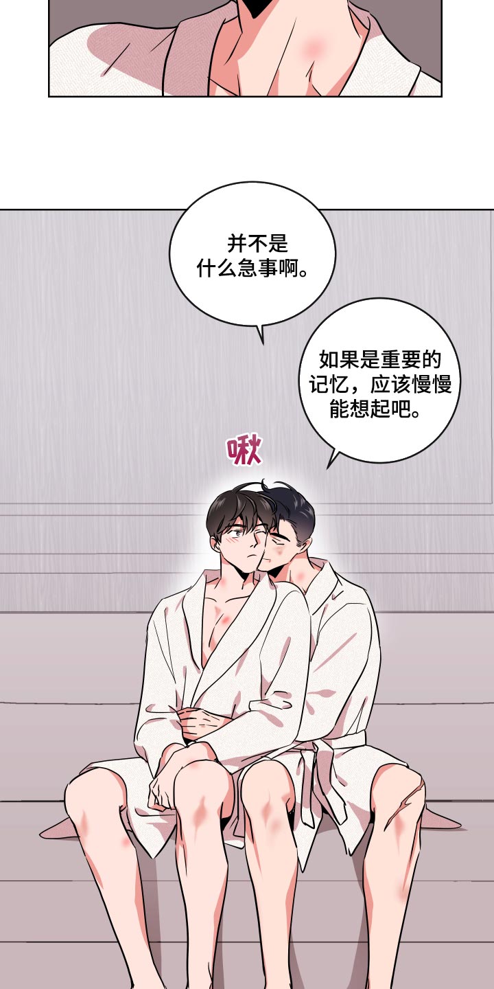 《目标人员》漫画最新章节第174章：故事免费下拉式在线观看章节第【5】张图片