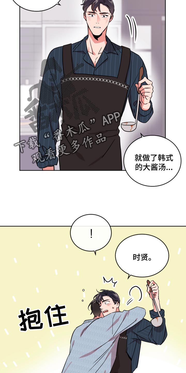 《目标人员》漫画最新章节第176章：我们回家吧免费下拉式在线观看章节第【4】张图片