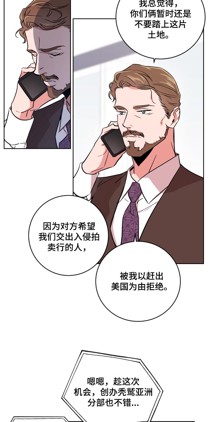 《目标人员》漫画最新章节第176章：我们回家吧免费下拉式在线观看章节第【7】张图片