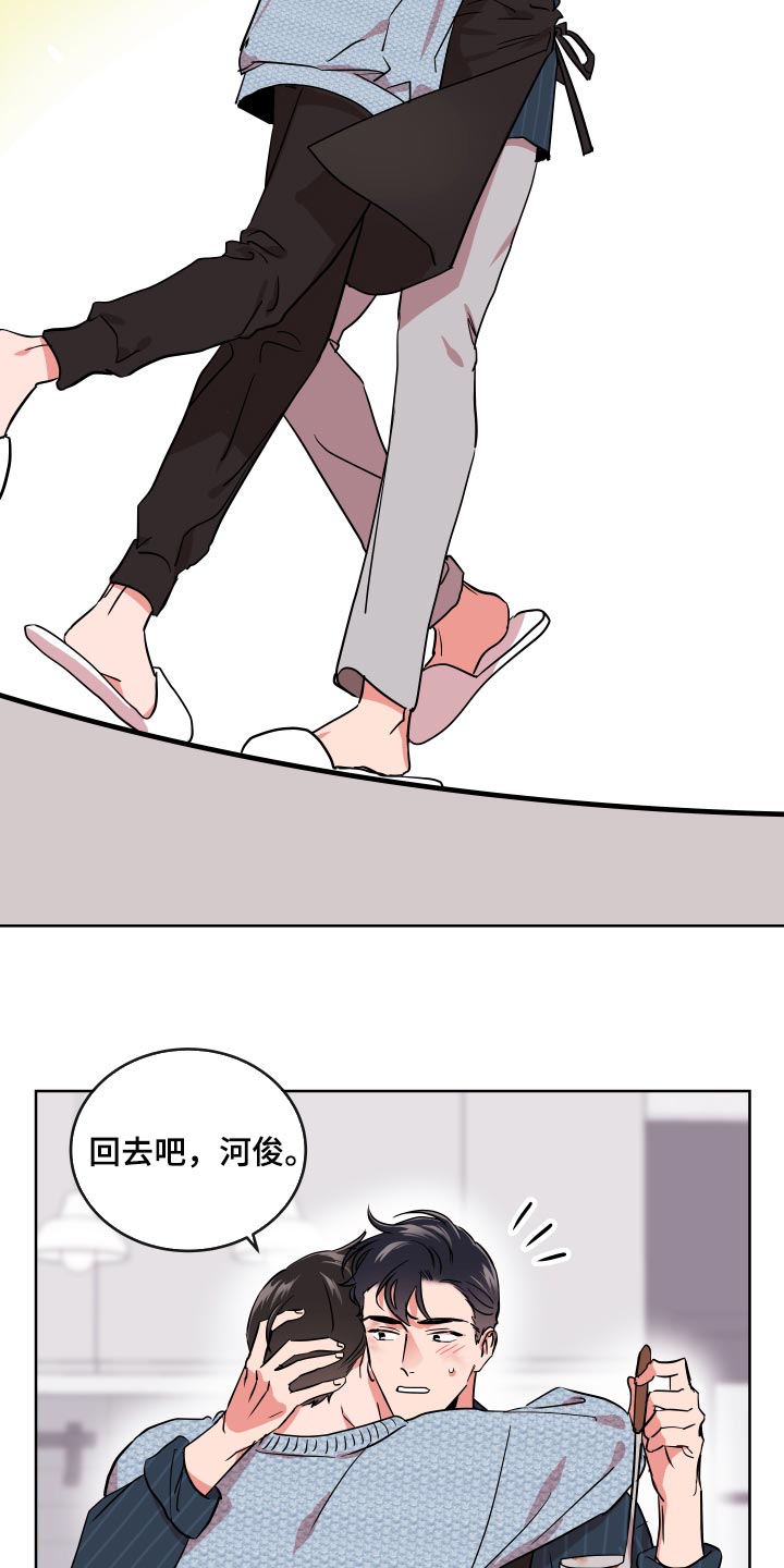 《目标人员》漫画最新章节第176章：我们回家吧免费下拉式在线观看章节第【3】张图片