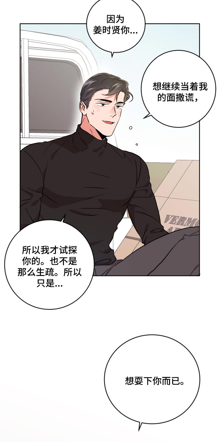 《目标人员》漫画最新章节第177章：太漂亮了【完结】免费下拉式在线观看章节第【17】张图片