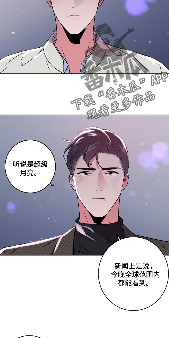 《目标人员》漫画最新章节第177章：太漂亮了【完结】免费下拉式在线观看章节第【8】张图片