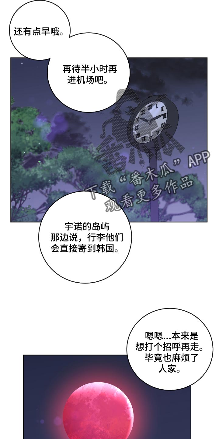 《目标人员》漫画最新章节第177章：太漂亮了【完结】免费下拉式在线观看章节第【11】张图片