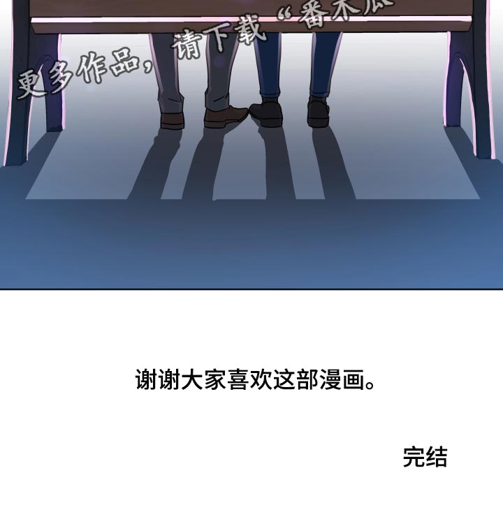 《目标人员》漫画最新章节第177章：太漂亮了【完结】免费下拉式在线观看章节第【1】张图片