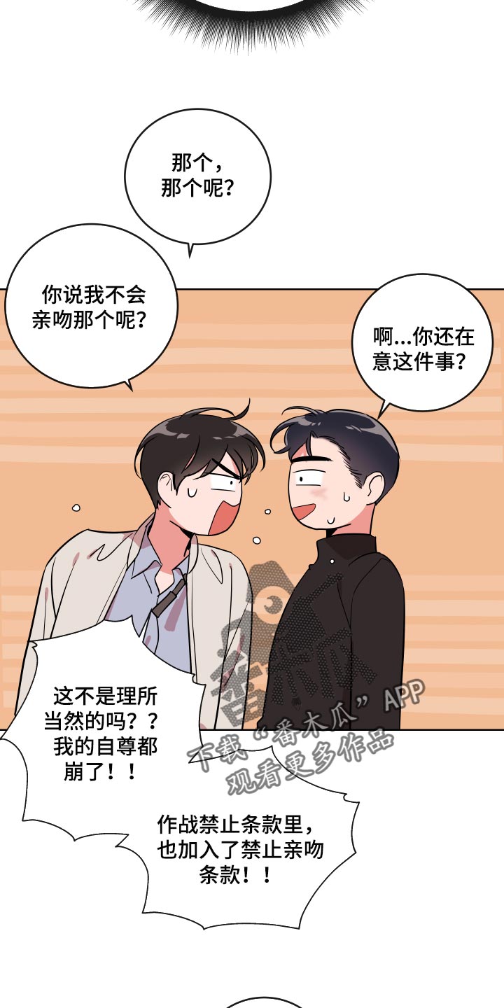 《目标人员》漫画最新章节第177章：太漂亮了【完结】免费下拉式在线观看章节第【18】张图片