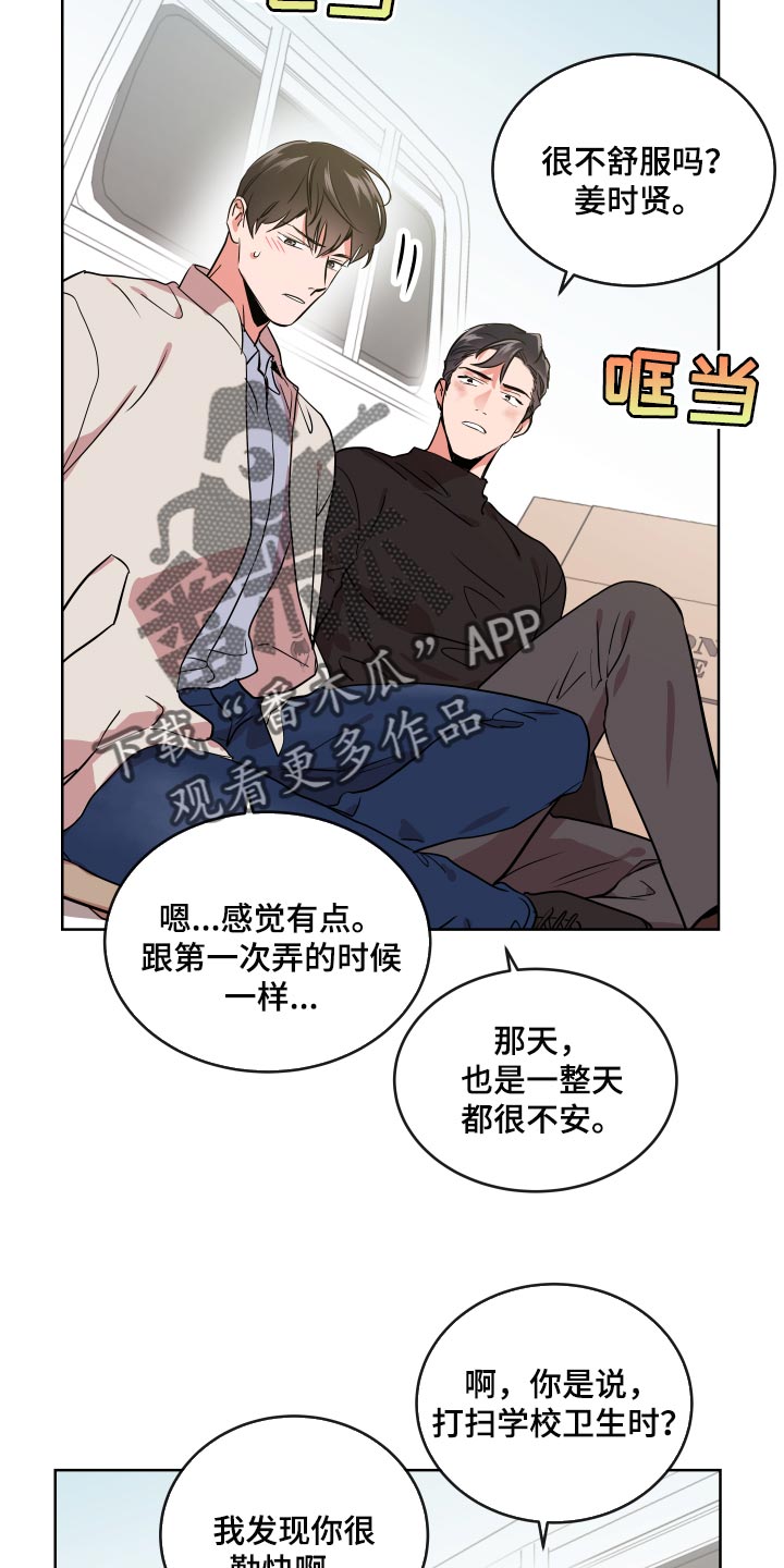 《目标人员》漫画最新章节第177章：太漂亮了【完结】免费下拉式在线观看章节第【23】张图片