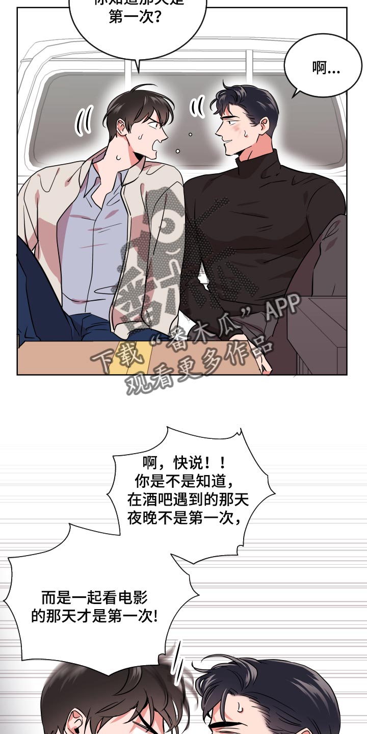 《目标人员》漫画最新章节第177章：太漂亮了【完结】免费下拉式在线观看章节第【21】张图片