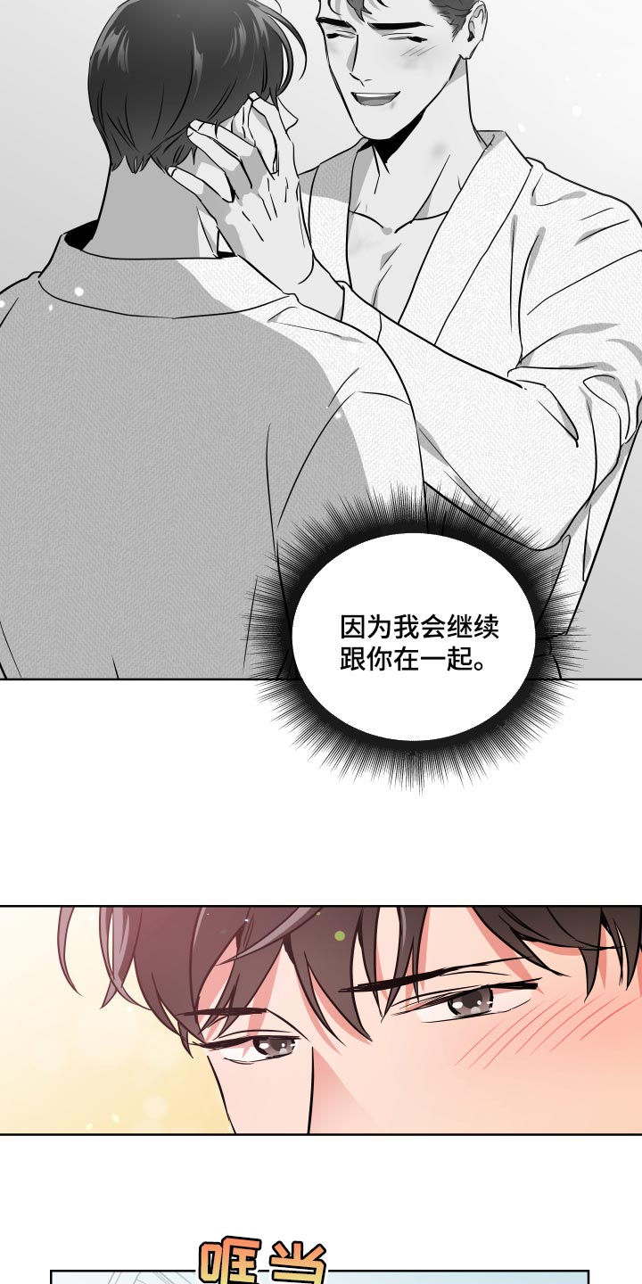 《目标人员》漫画最新章节第177章：太漂亮了【完结】免费下拉式在线观看章节第【24】张图片