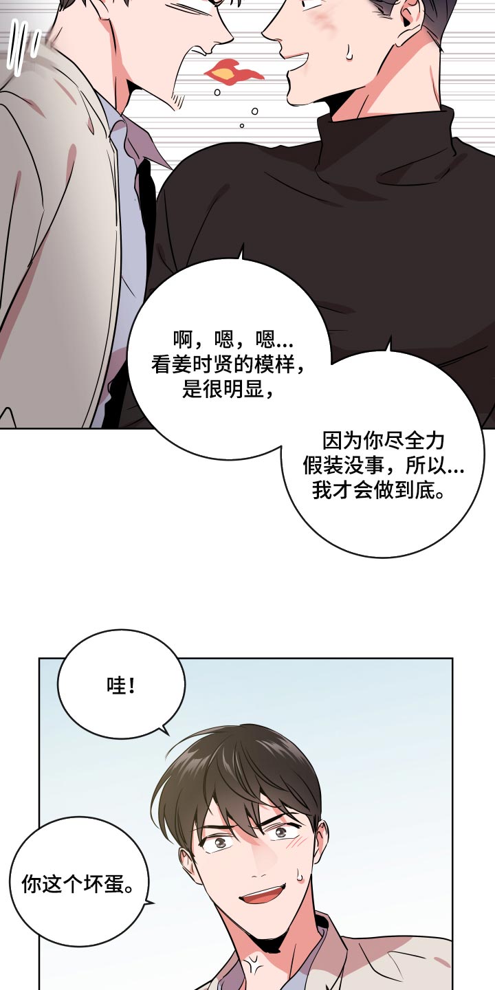 《目标人员》漫画最新章节第177章：太漂亮了【完结】免费下拉式在线观看章节第【20】张图片