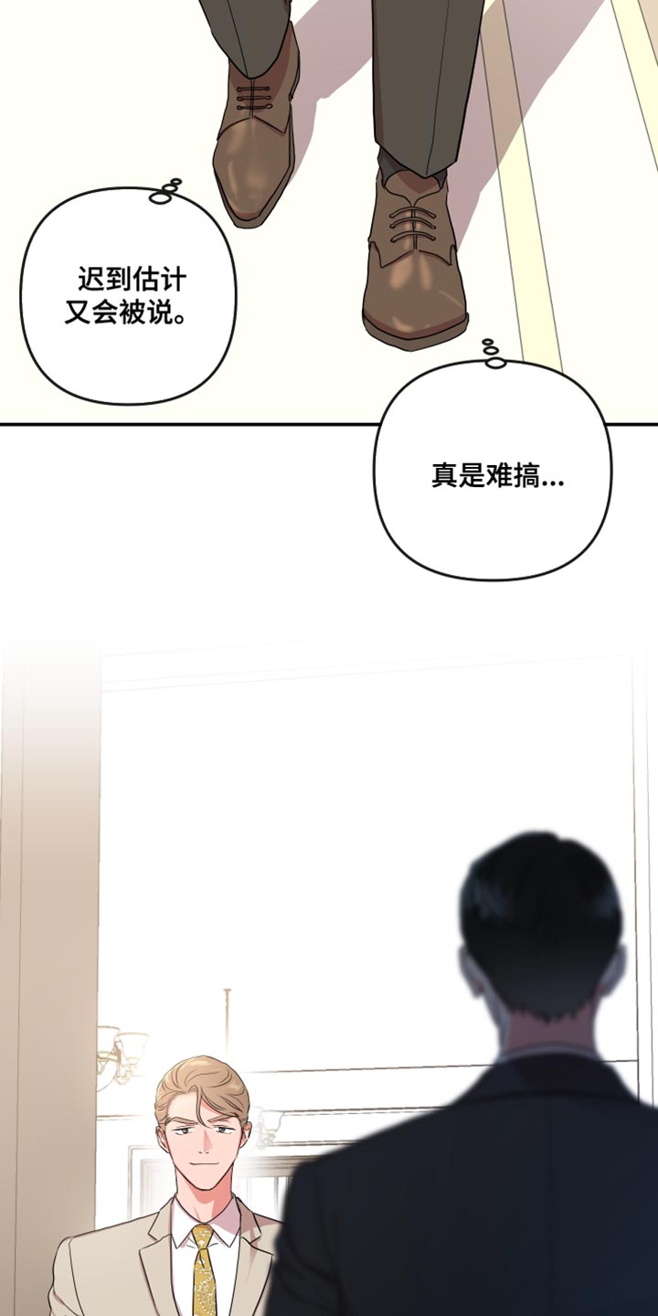 《目标人员》漫画最新章节第180章：【番外】平凡地开始免费下拉式在线观看章节第【4】张图片