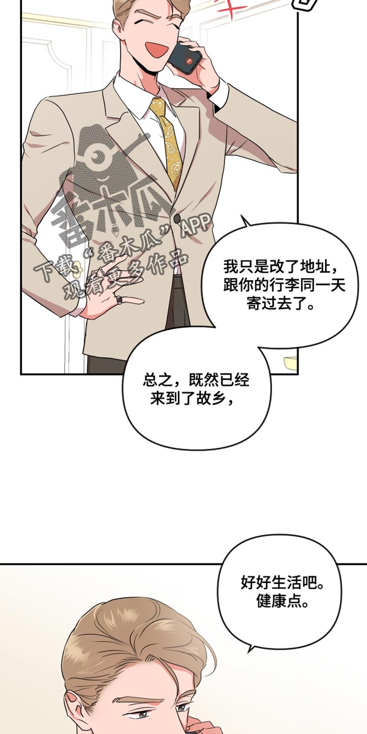 《目标人员》漫画最新章节第180章：【番外】平凡地开始免费下拉式在线观看章节第【8】张图片