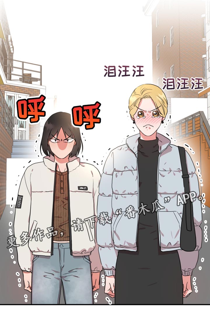 《目标人员》漫画最新章节第180章：【番外】平凡地开始免费下拉式在线观看章节第【1】张图片