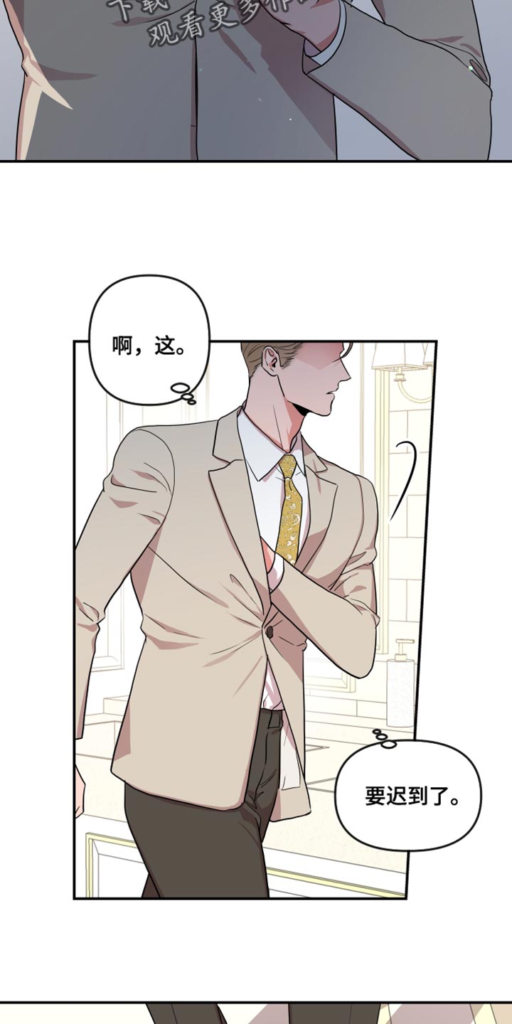 《目标人员》漫画最新章节第180章：【番外】平凡地开始免费下拉式在线观看章节第【5】张图片