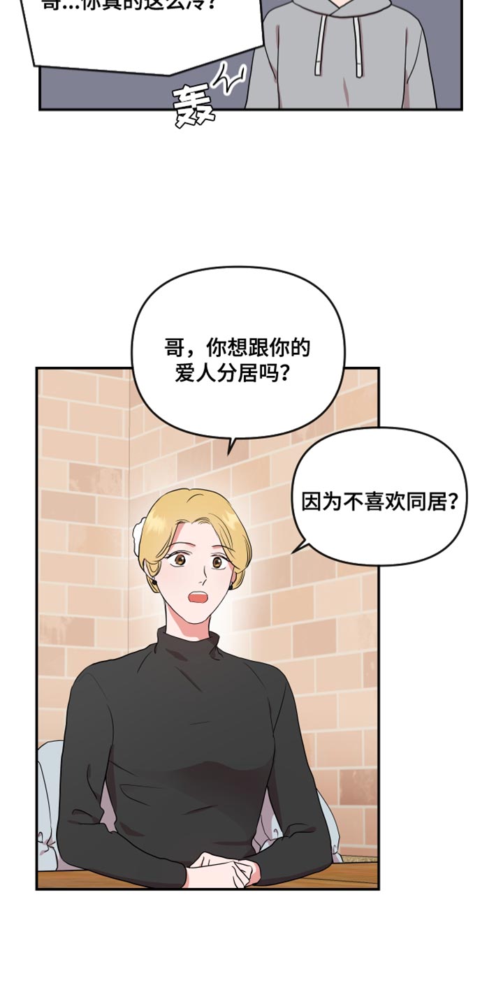 《目标人员》漫画最新章节第181章：【番外】长久免费下拉式在线观看章节第【11】张图片