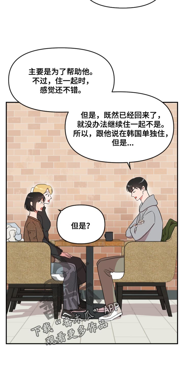 《目标人员》漫画最新章节第181章：【番外】长久免费下拉式在线观看章节第【21】张图片