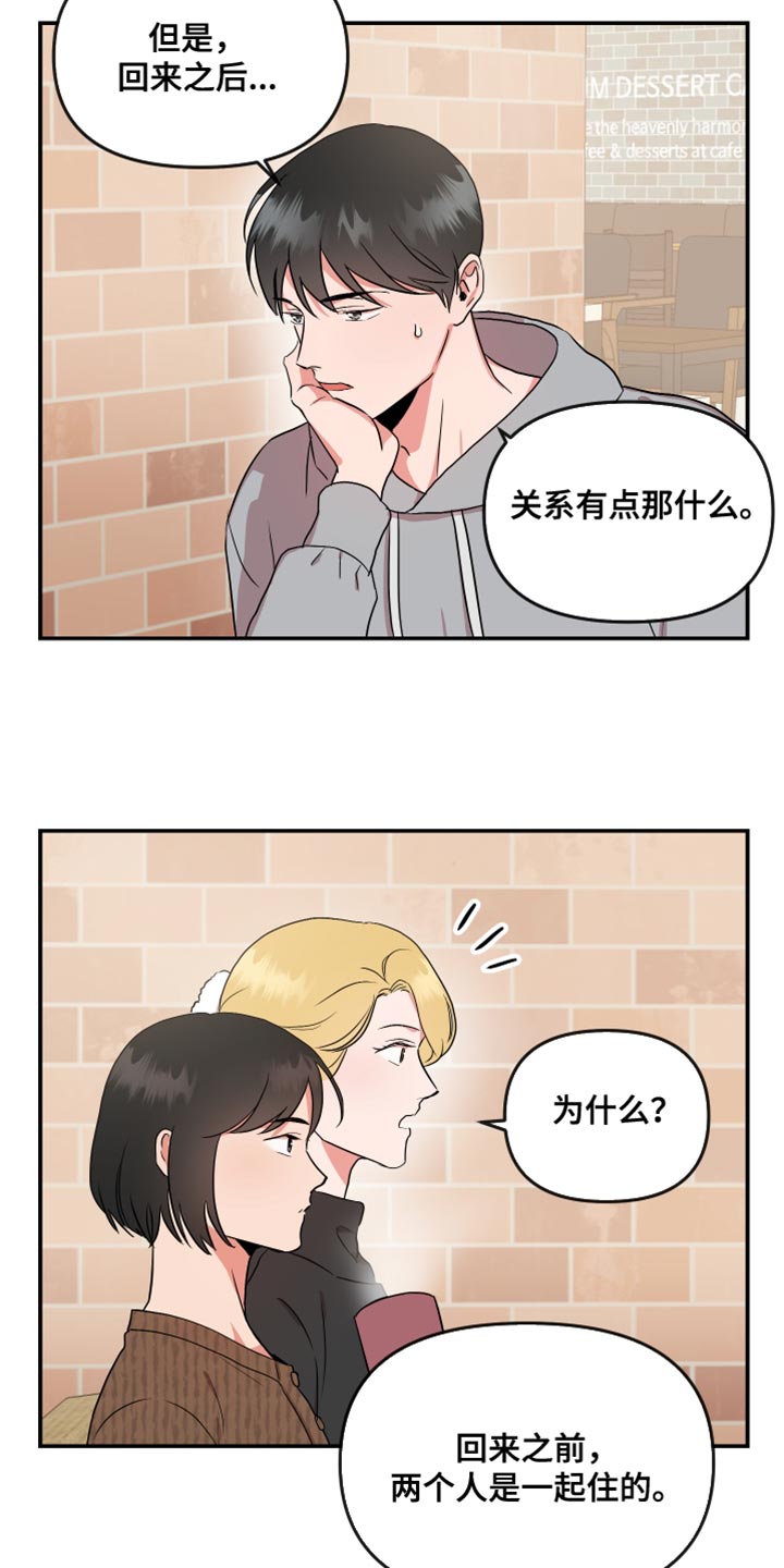 《目标人员》漫画最新章节第181章：【番外】长久免费下拉式在线观看章节第【22】张图片