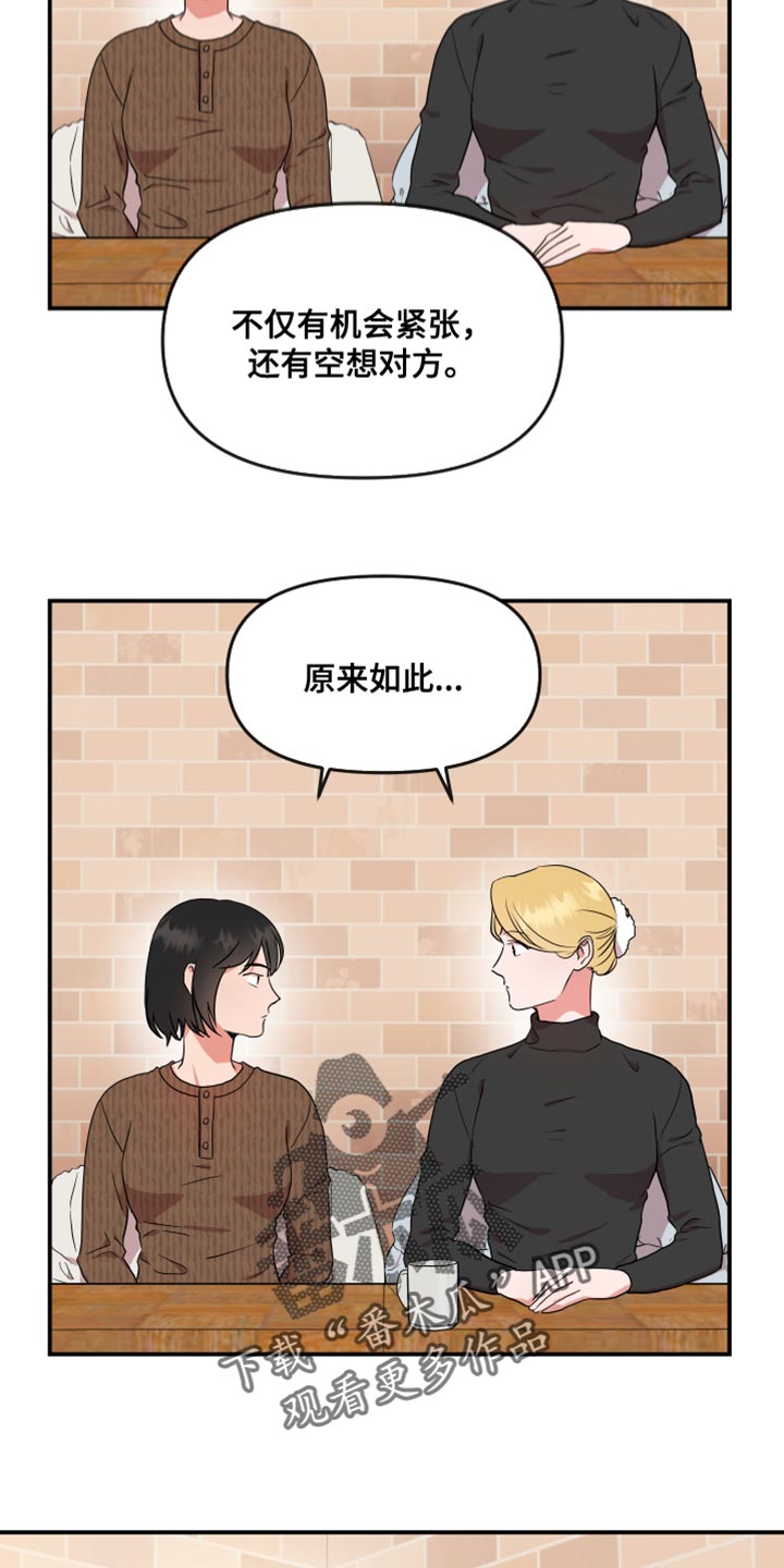 《目标人员》漫画最新章节第181章：【番外】长久免费下拉式在线观看章节第【6】张图片