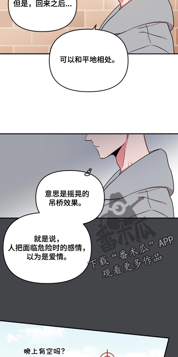 《目标人员》漫画最新章节第181章：【番外】长久免费下拉式在线观看章节第【9】张图片