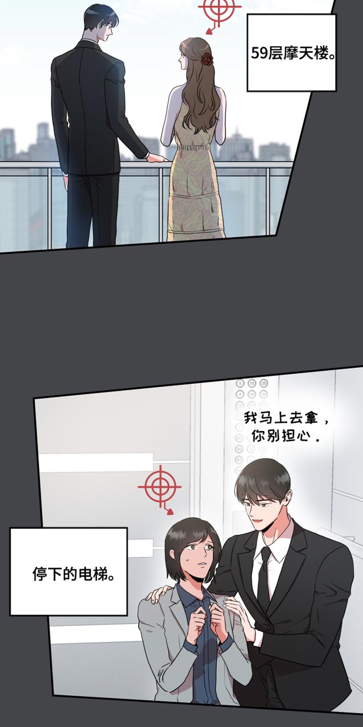 《目标人员》漫画最新章节第181章：【番外】长久免费下拉式在线观看章节第【8】张图片