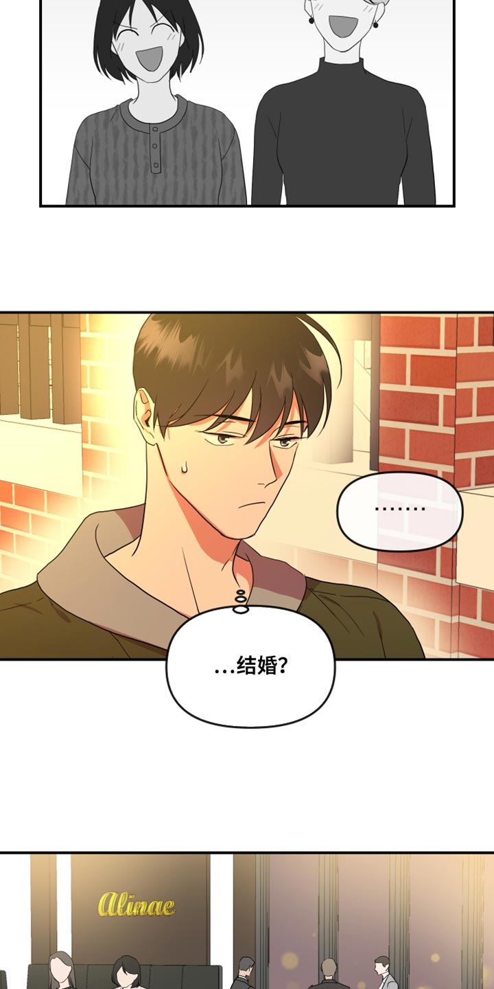 《目标人员》漫画最新章节第182章：【番外】想做的事情免费下拉式在线观看章节第【18】张图片