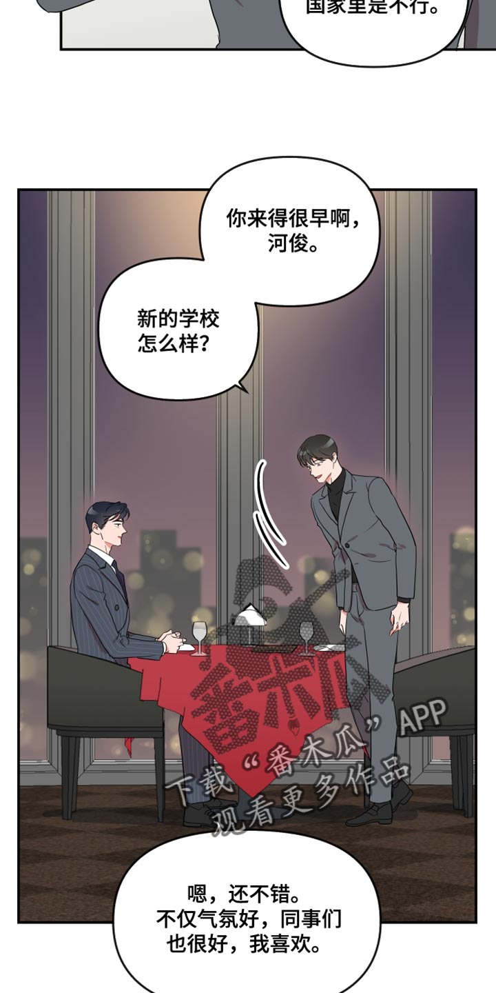 《目标人员》漫画最新章节第182章：【番外】想做的事情免费下拉式在线观看章节第【15】张图片