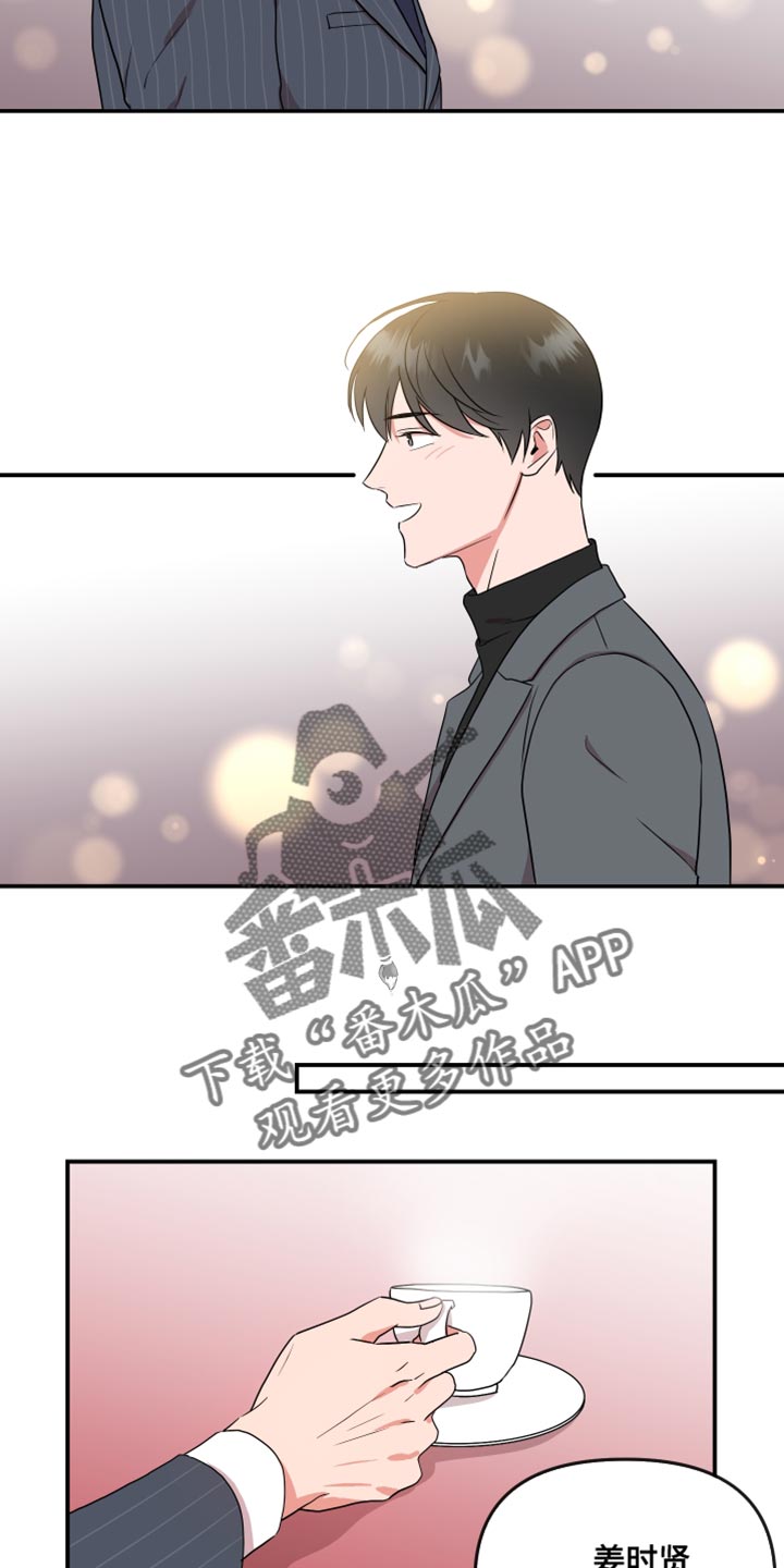 《目标人员》漫画最新章节第182章：【番外】想做的事情免费下拉式在线观看章节第【12】张图片