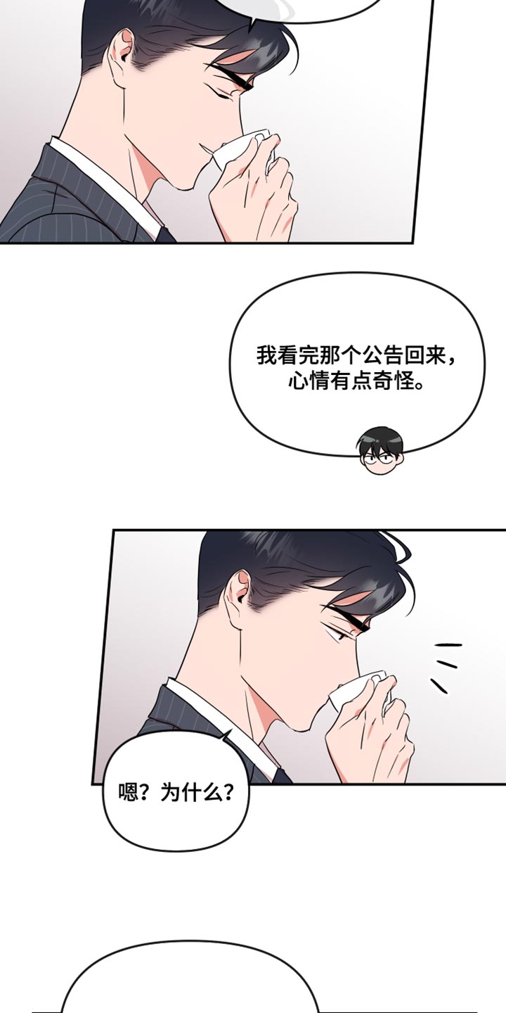 《目标人员》漫画最新章节第182章：【番外】想做的事情免费下拉式在线观看章节第【9】张图片