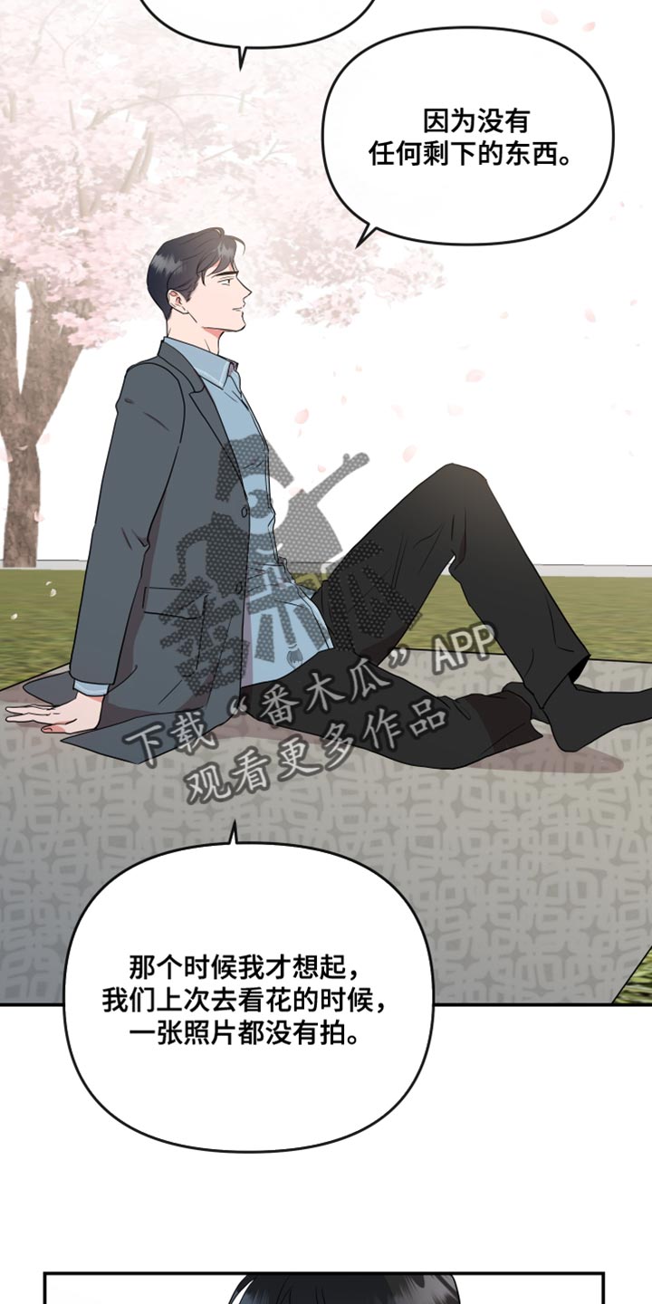 《目标人员》漫画最新章节第183章：【番外】拍照免费下拉式在线观看章节第【4】张图片