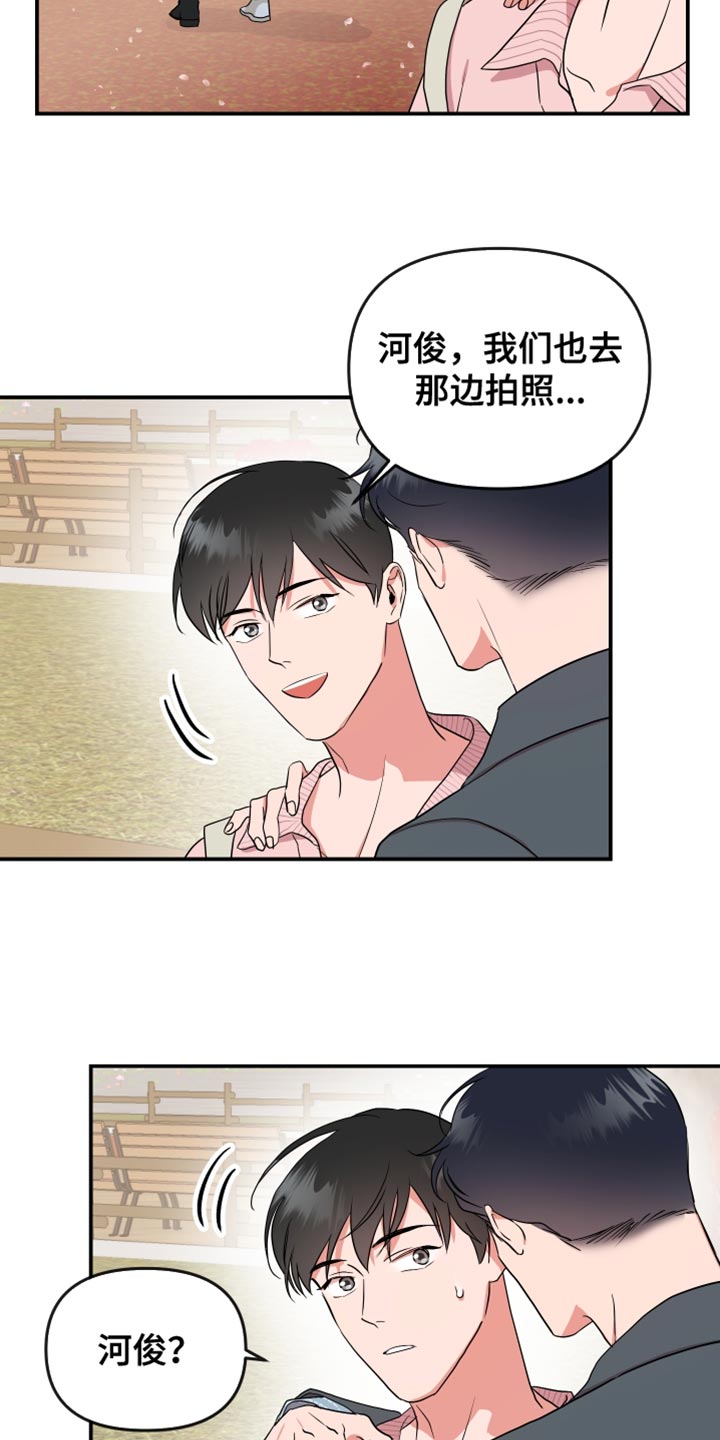 《目标人员》漫画最新章节第183章：【番外】拍照免费下拉式在线观看章节第【14】张图片