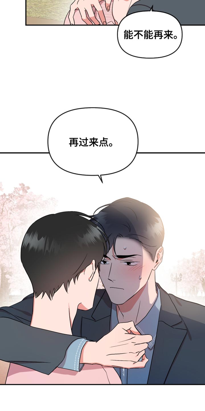 《目标人员》漫画最新章节第183章：【番外】拍照免费下拉式在线观看章节第【13】张图片