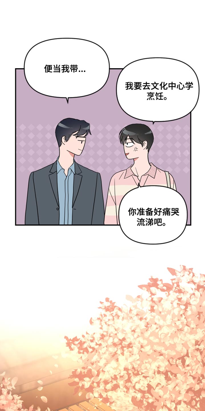 《目标人员》漫画最新章节第184章：【番外】变化免费下拉式在线观看章节第【13】张图片