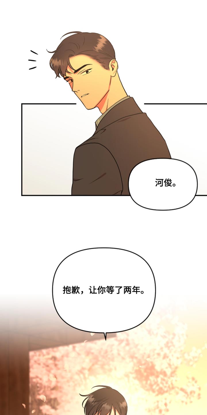 《目标人员》漫画最新章节第184章：【番外】变化免费下拉式在线观看章节第【4】张图片