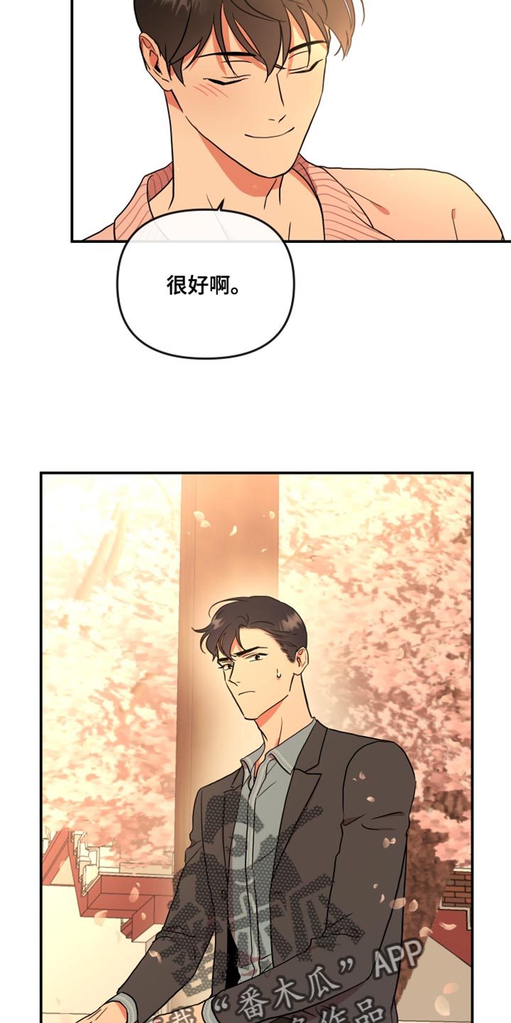 《目标人员》漫画最新章节第184章：【番外】变化免费下拉式在线观看章节第【9】张图片