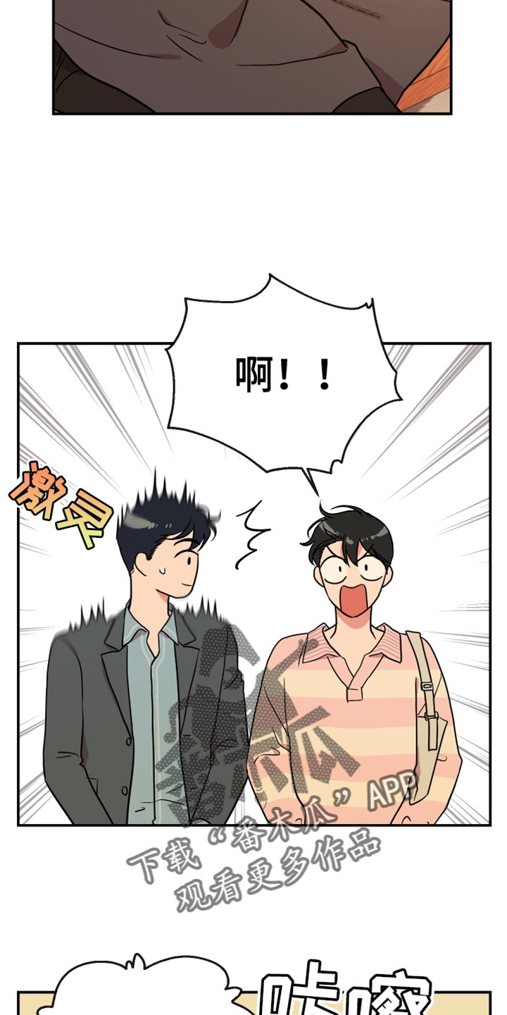 《目标人员》漫画最新章节第184章：【番外】变化免费下拉式在线观看章节第【7】张图片