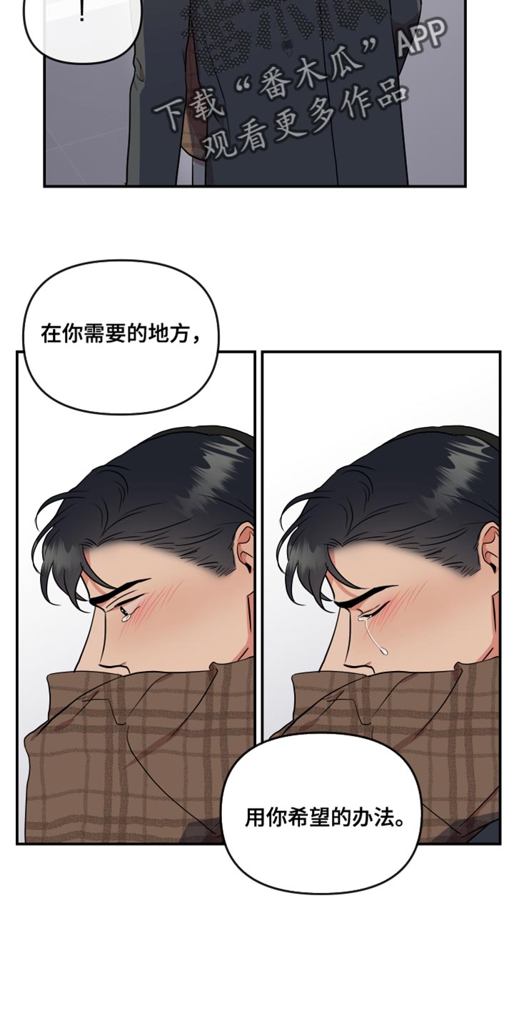 《目标人员》漫画最新章节第185章：【番外】跟我结婚吧免费下拉式在线观看章节第【3】张图片